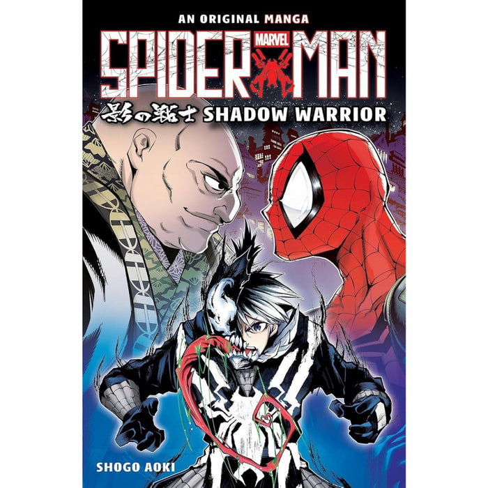 Spider-Man Shadow Warrior GN