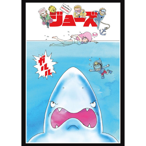 Poster Jaws Limited Anime Edition Art Print - Red Goblin