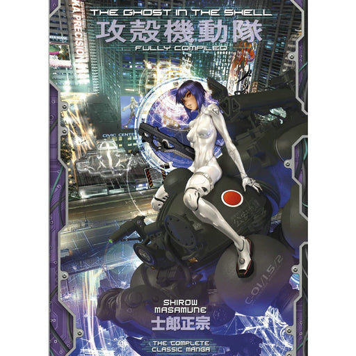 Ghost In The Shell Fully Compiled Ed HC - Red Goblin