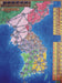 Power Grid: China/Korea - Red Goblin