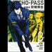 Psycho Pass Inspector Shinya Kogami TP Vol 03 - Red Goblin