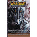 Warcraft Sunwell Trilogy TP Vol 02 Shadows of Ice - Red Goblin