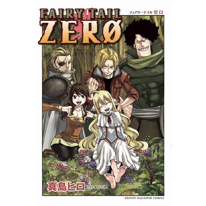 Fairy Tail Zero GN Vol 01 - Red Goblin