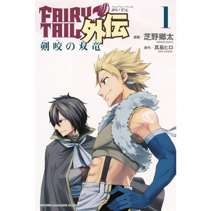 Fairy Tail Twin Dragons of Sabertooth GN - Red Goblin